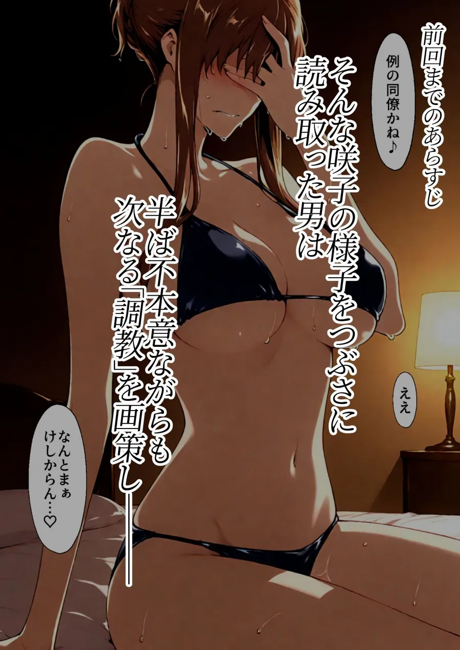 【無料エロ漫画・同人】咲子さんノ姦通模様 ＃3-2枚目