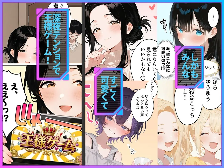 【無料エロ漫画・同人】俺が攻略対象！？ゲームのオフ会にいったら癖アリ美少女ハーレムだった件-1枚目