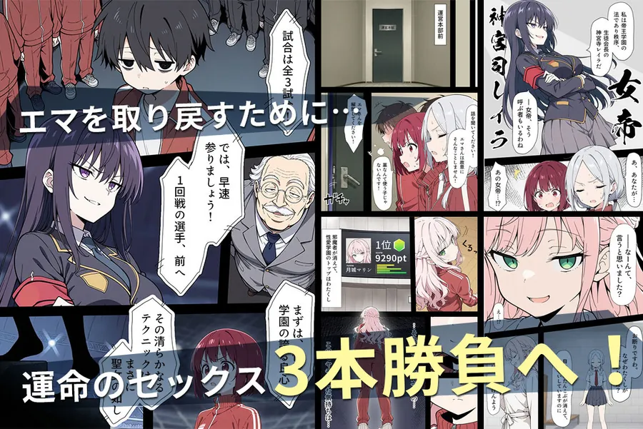 【無料エロ漫画・同人】陰キャ転校生はセックス最強2 - ハメられた合同合宿編 --2枚目