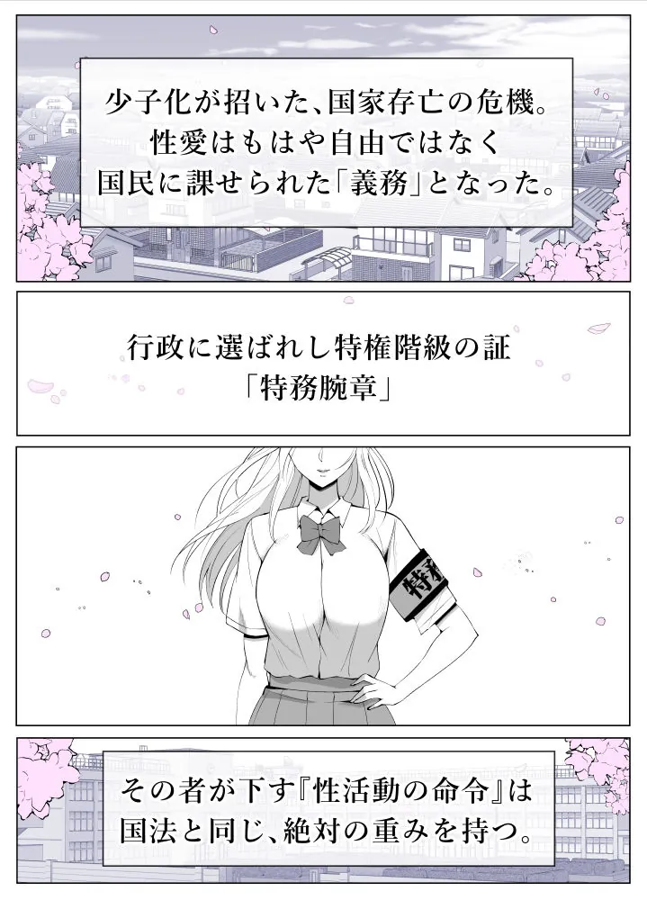 【無料エロ漫画・同人】ルナお嬢様の次世代未来支援部--少子化対策はじめます---6枚目