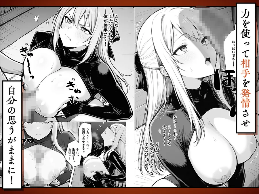 【無料エロ漫画・同人】魔族に転生したので、王国三大巨乳美女を順番に堕とすことにしました-4枚目