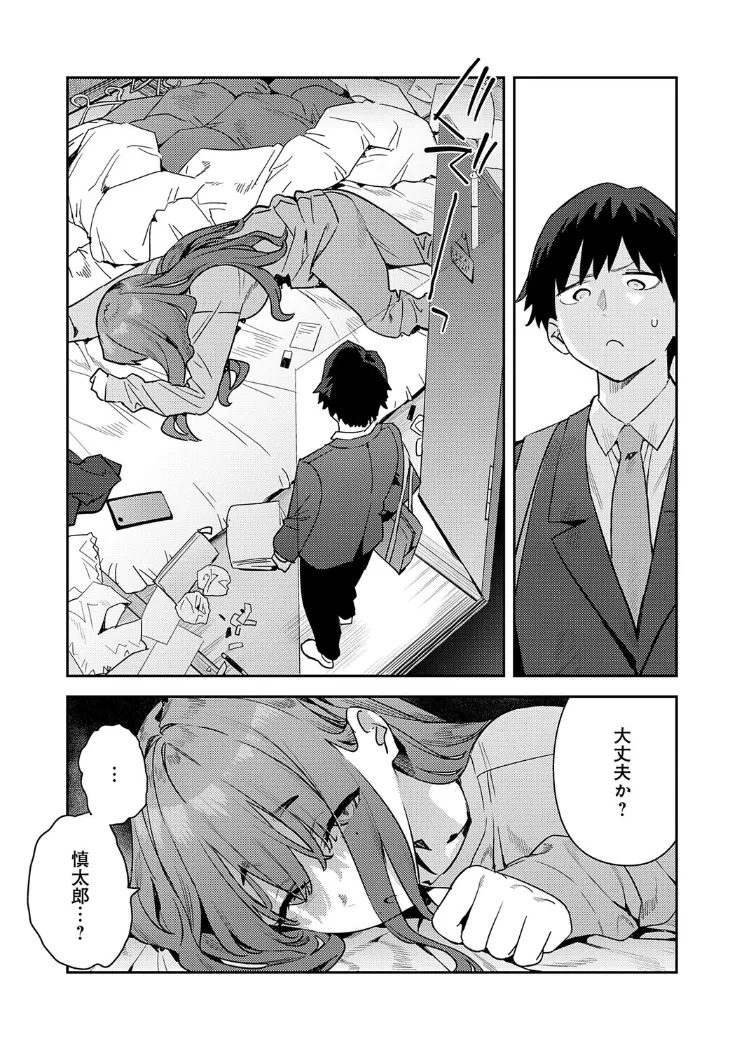 【無料エロ漫画・同人】暴走！引きこもりデカ幼馴染-1枚目