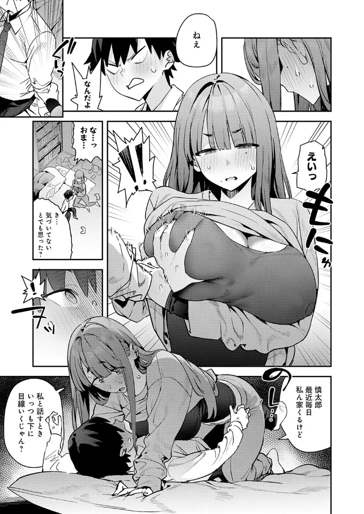 【無料エロ漫画・同人】暴走！引きこもりデカ幼馴染-6枚目