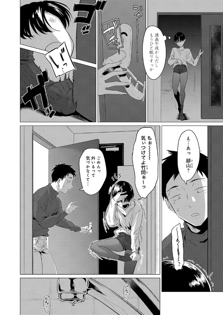 【無料エロ漫画・同人】官能道交-1枚目