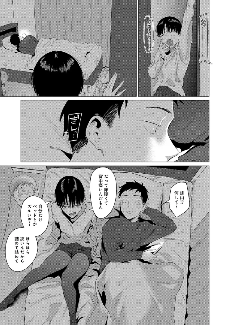 【無料エロ漫画・同人】官能道交-2枚目