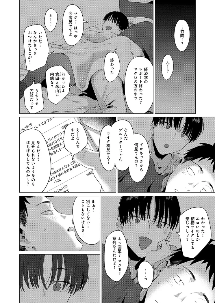 【無料エロ漫画・同人】官能道交-3枚目