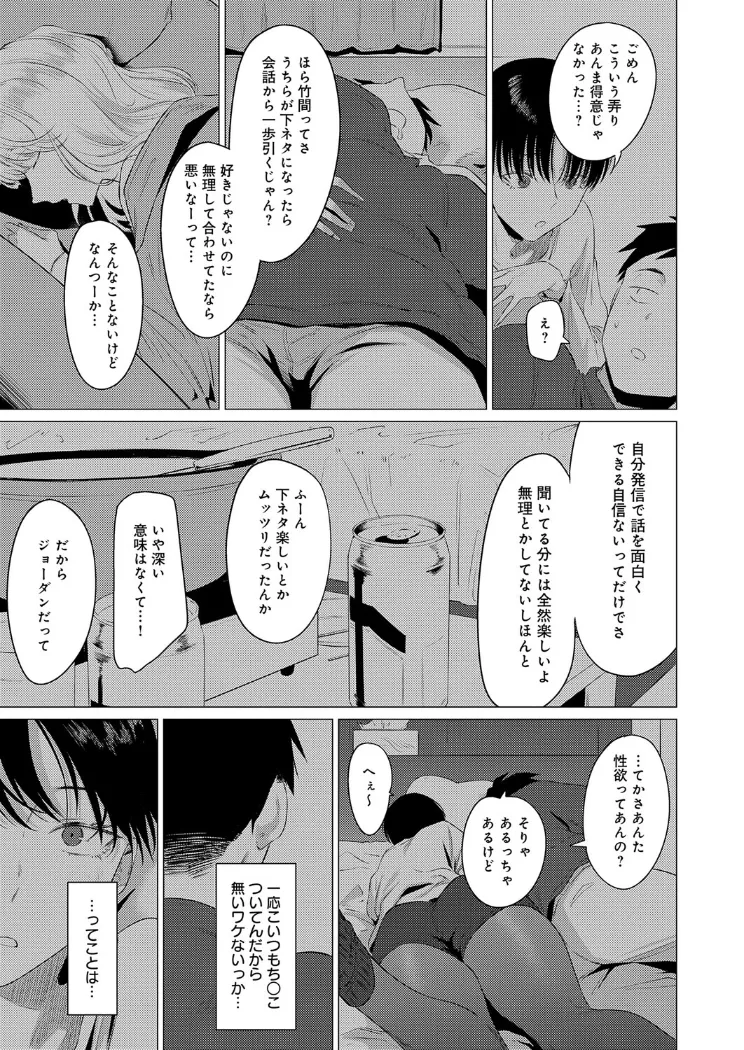 【無料エロ漫画・同人】官能道交-4枚目