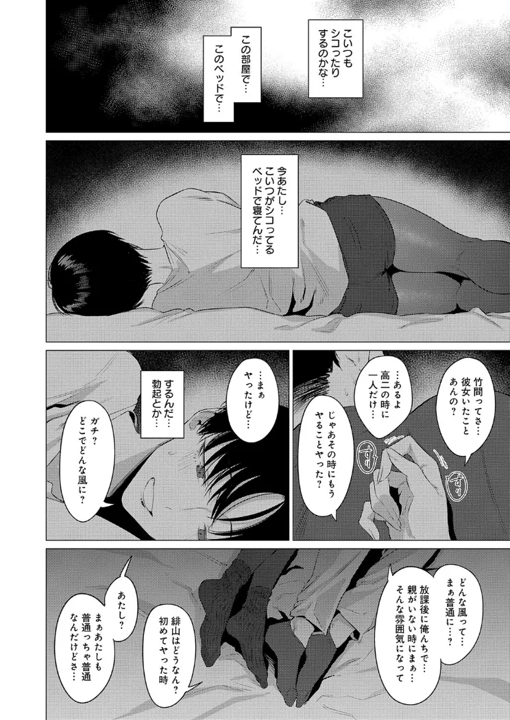 【無料エロ漫画・同人】官能道交-5枚目