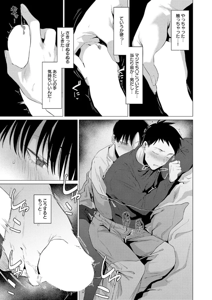 【無料エロ漫画・同人】官能道交-8枚目