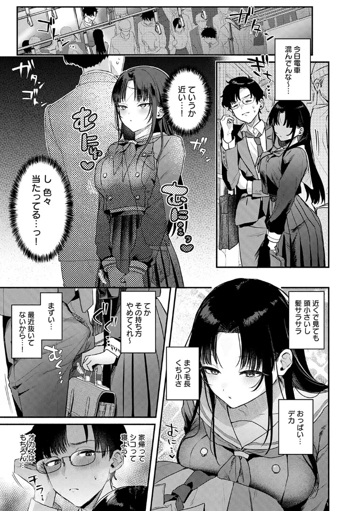 【無料エロ漫画・同人】Secret Eye-2枚目