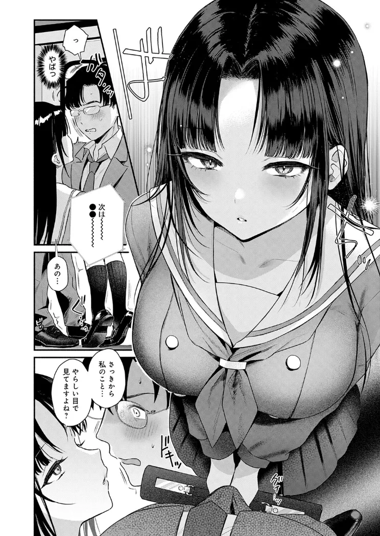 【無料エロ漫画・同人】Secret Eye-3枚目