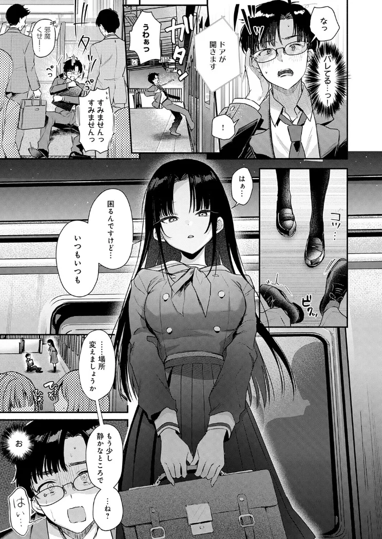 【無料エロ漫画・同人】Secret Eye-4枚目