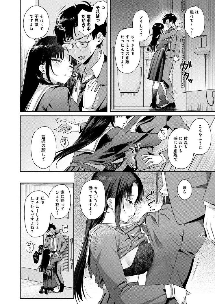 【無料エロ漫画・同人】Secret Eye-7枚目