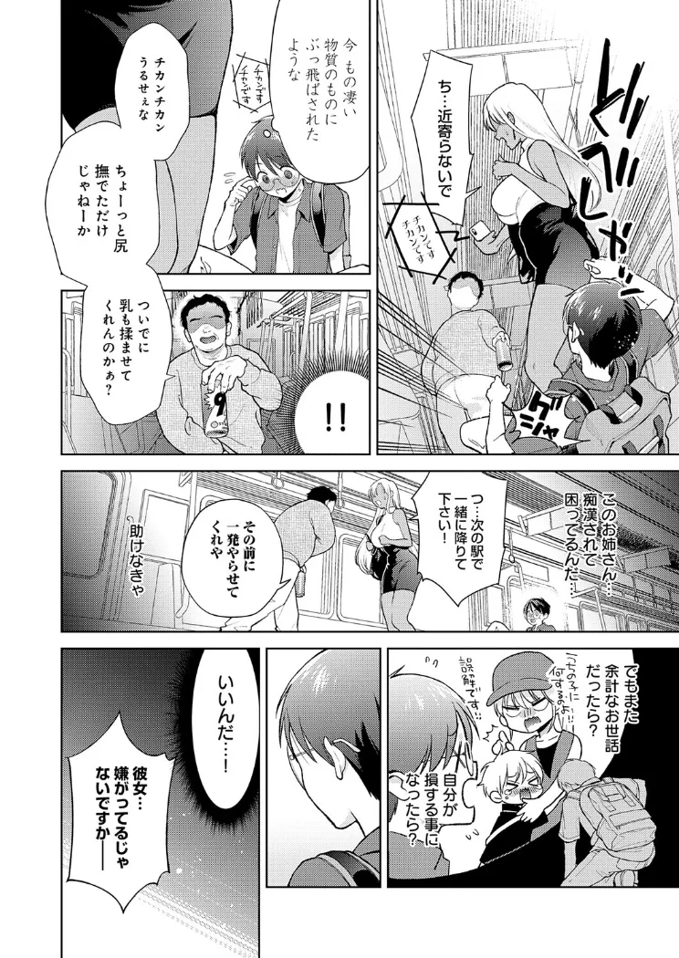 【無料エロ漫画・同人】でっっっかいギャルの恩返し-1枚目
