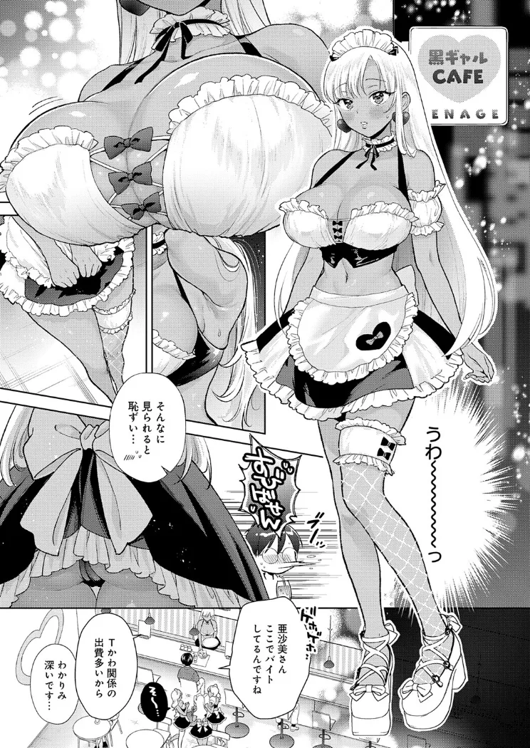 【無料エロ漫画・同人】でっっっかいギャルの恩返し-6枚目