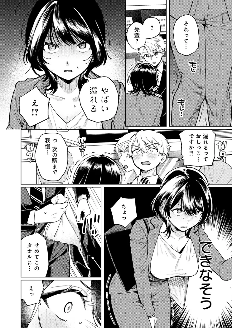 【無料エロ漫画・同人】呑みの恥はあふれて-3枚目