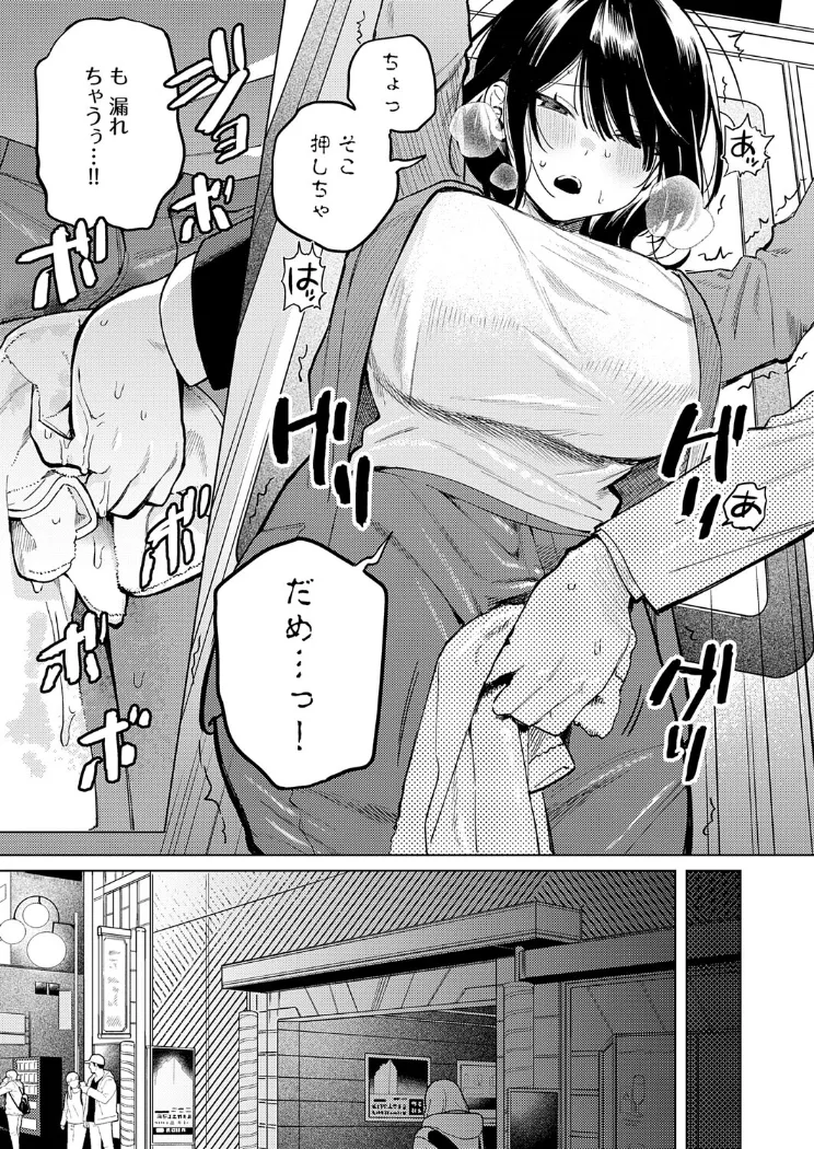 【無料エロ漫画・同人】呑みの恥はあふれて-4枚目