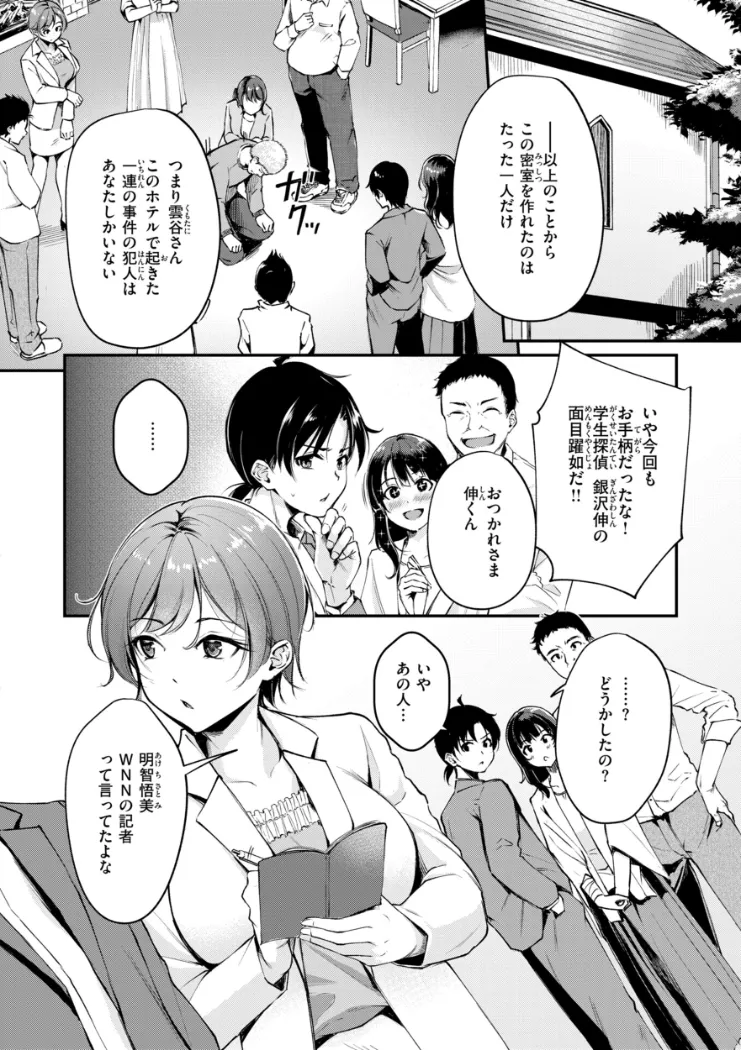 【無料エロ漫画・同人】艶色シークレット-9枚目