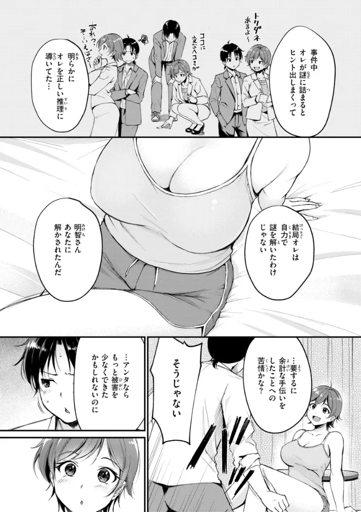 【無料エロ漫画・同人】艶色シークレット-12枚目