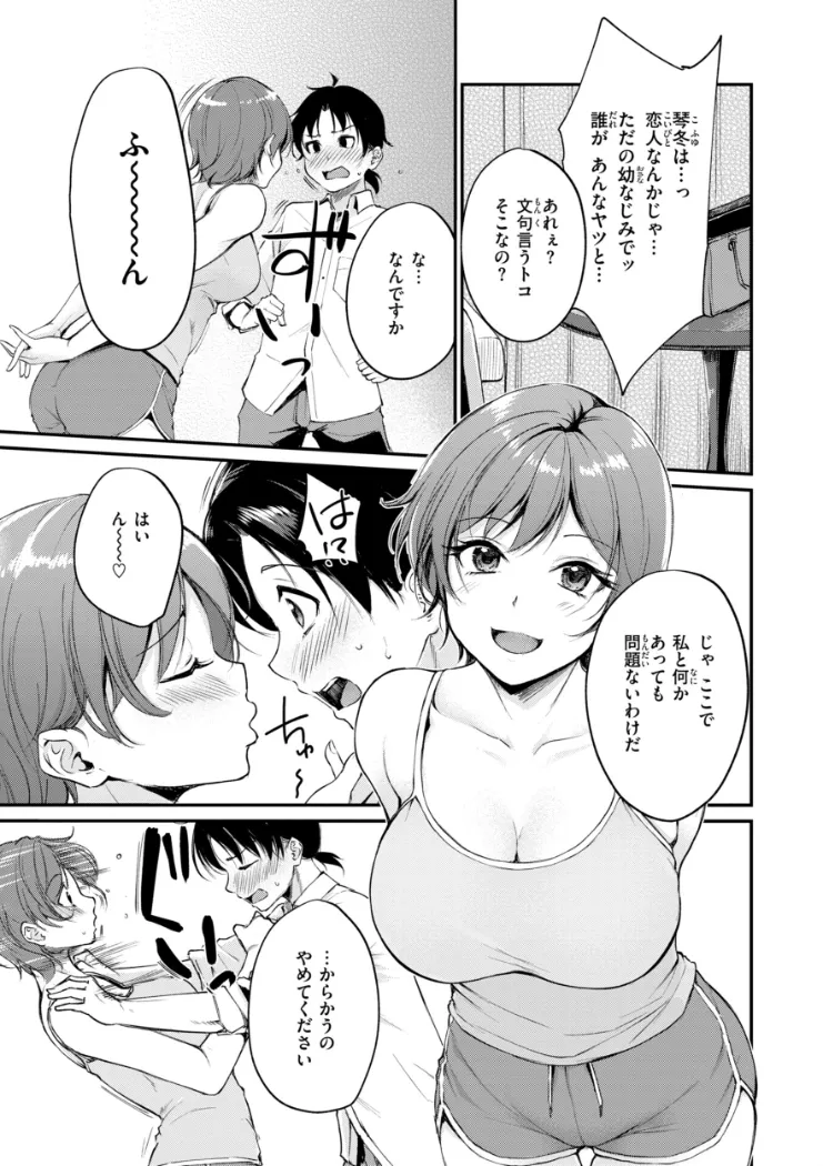 【無料エロ漫画・同人】艶色シークレット-14枚目