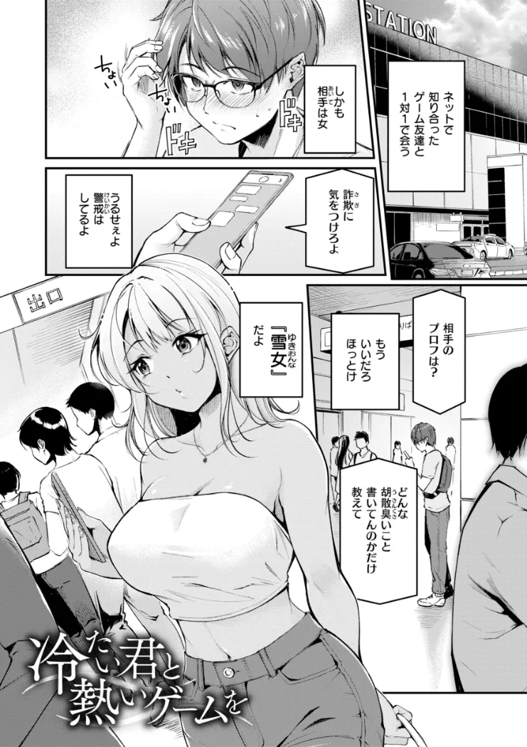 【無料エロ漫画・同人】艶色シークレット-16枚目