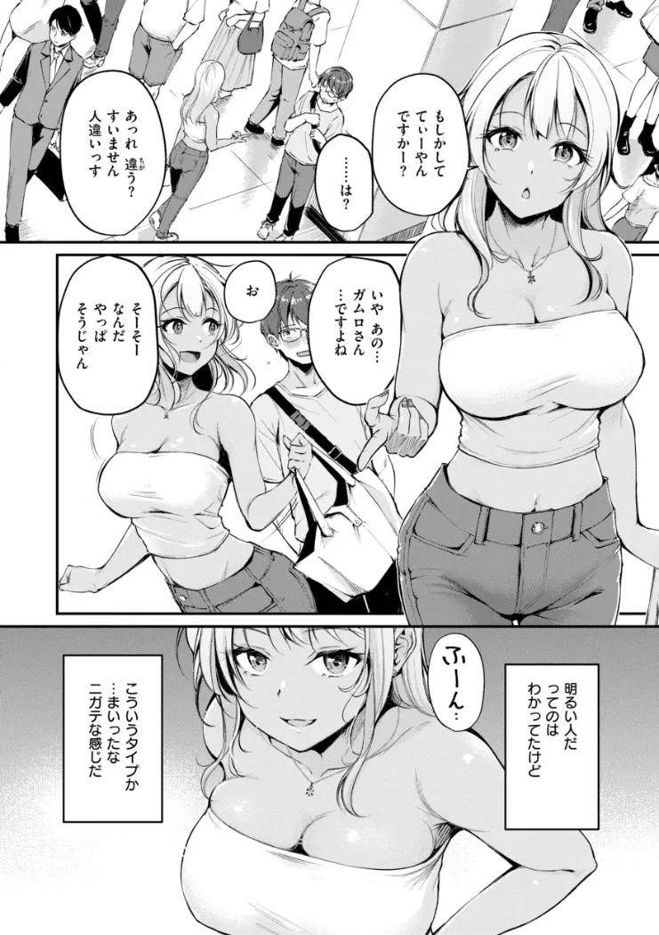 【無料エロ漫画・同人】艶色シークレット-17枚目