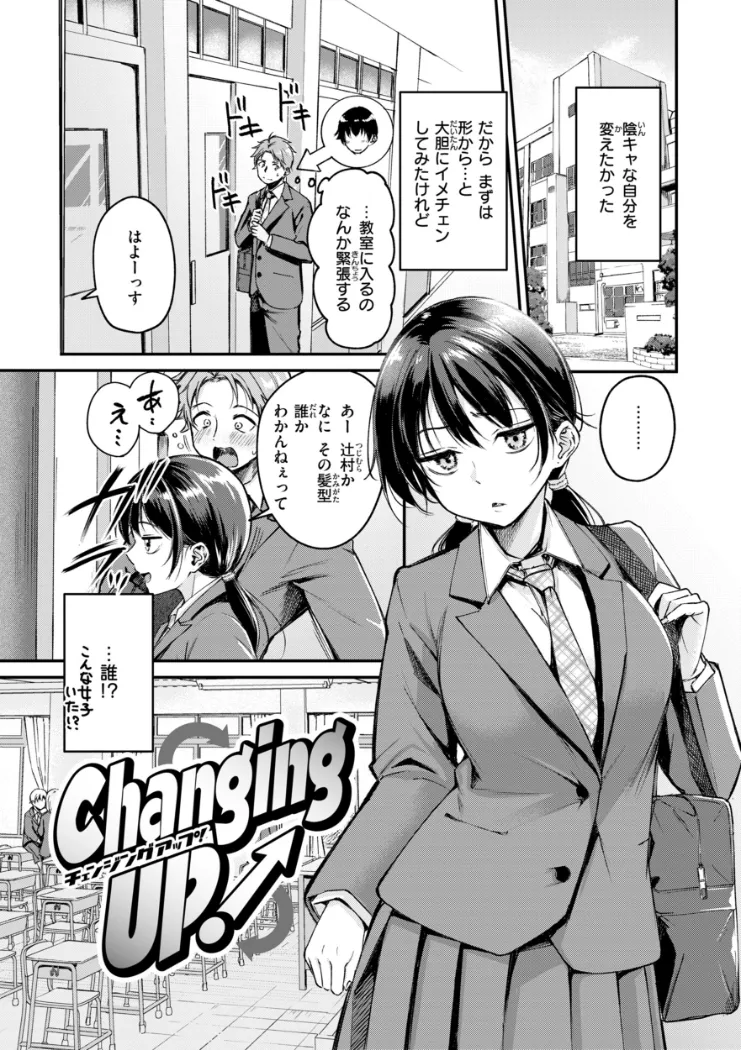 【無料エロ漫画・同人】艶色シークレット-0枚目