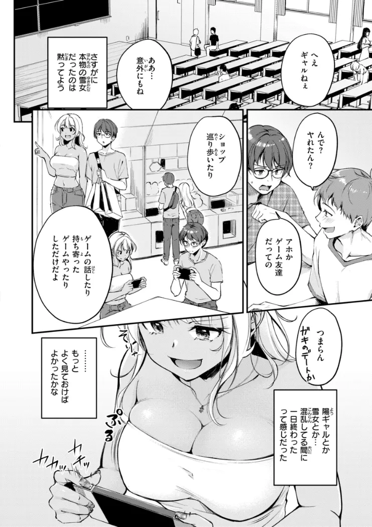【無料エロ漫画・同人】艶色シークレット-19枚目