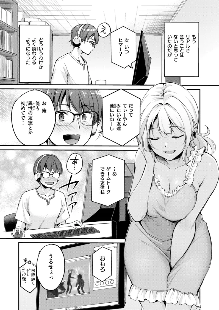 【無料エロ漫画・同人】艶色シークレット-20枚目
