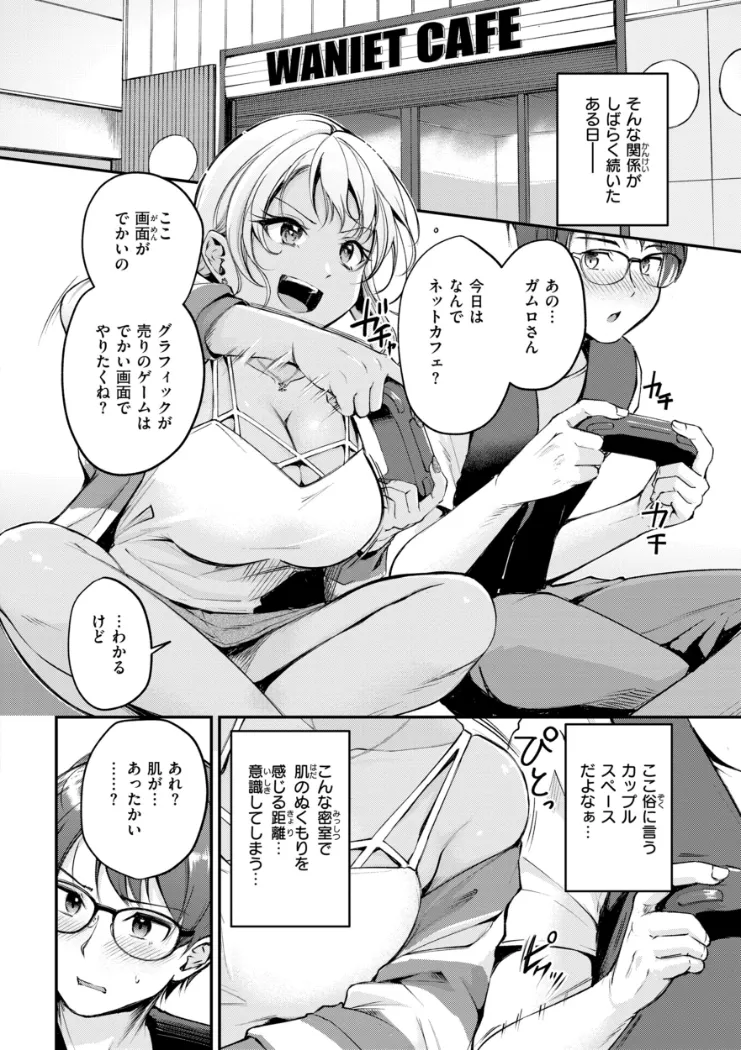 【無料エロ漫画・同人】艶色シークレット-21枚目