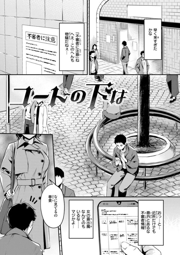【無料エロ漫画・同人】艶色シークレット-24枚目