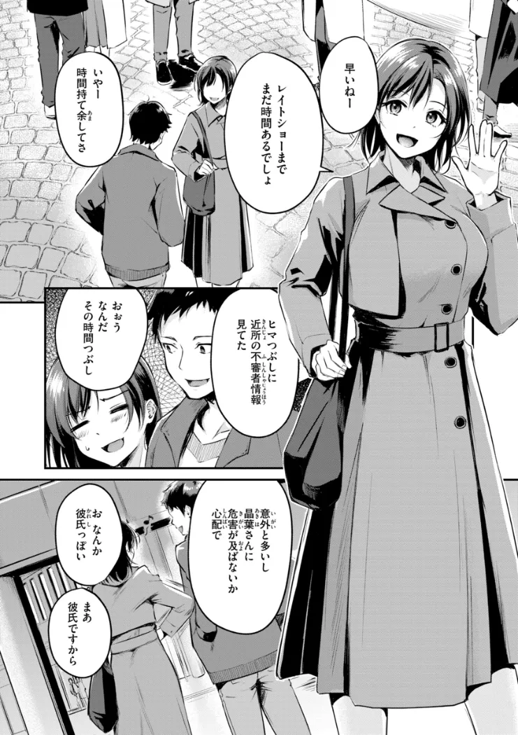 【無料エロ漫画・同人】艶色シークレット-25枚目