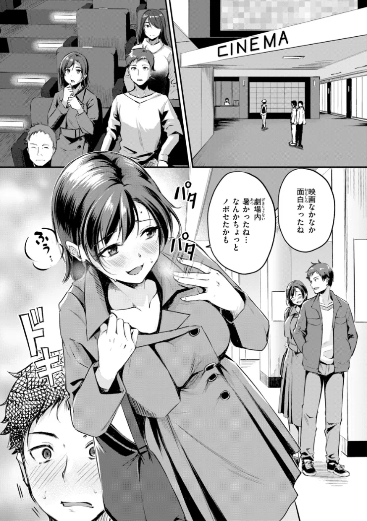 【無料エロ漫画・同人】艶色シークレット-26枚目