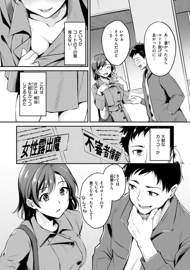 【無料エロ漫画・同人】艶色シークレット-27枚目