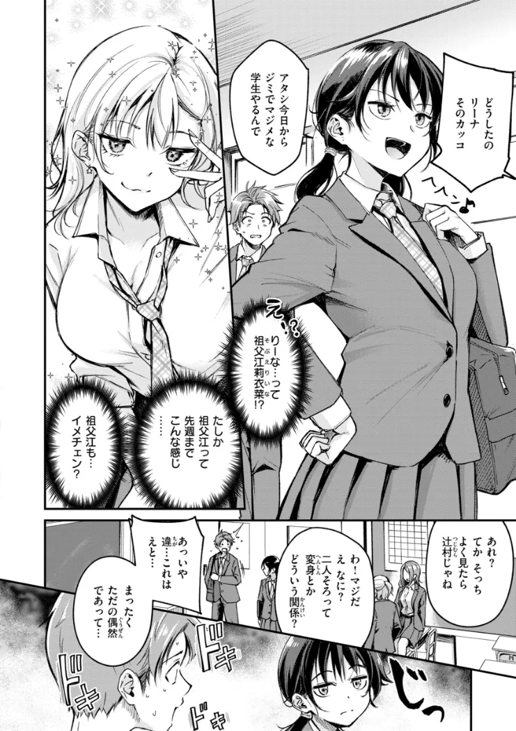 【無料エロ漫画・同人】艶色シークレット-1枚目