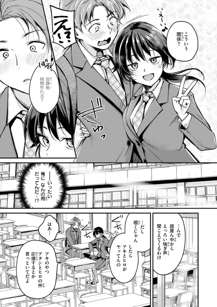 【無料エロ漫画・同人】艶色シークレット-2枚目