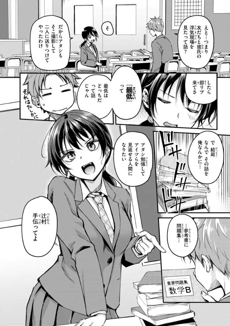 【無料エロ漫画・同人】艶色シークレット-3枚目