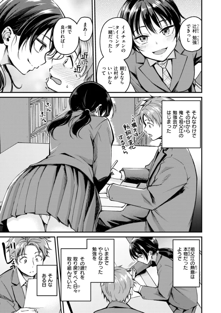 【無料エロ漫画・同人】艶色シークレット-4枚目