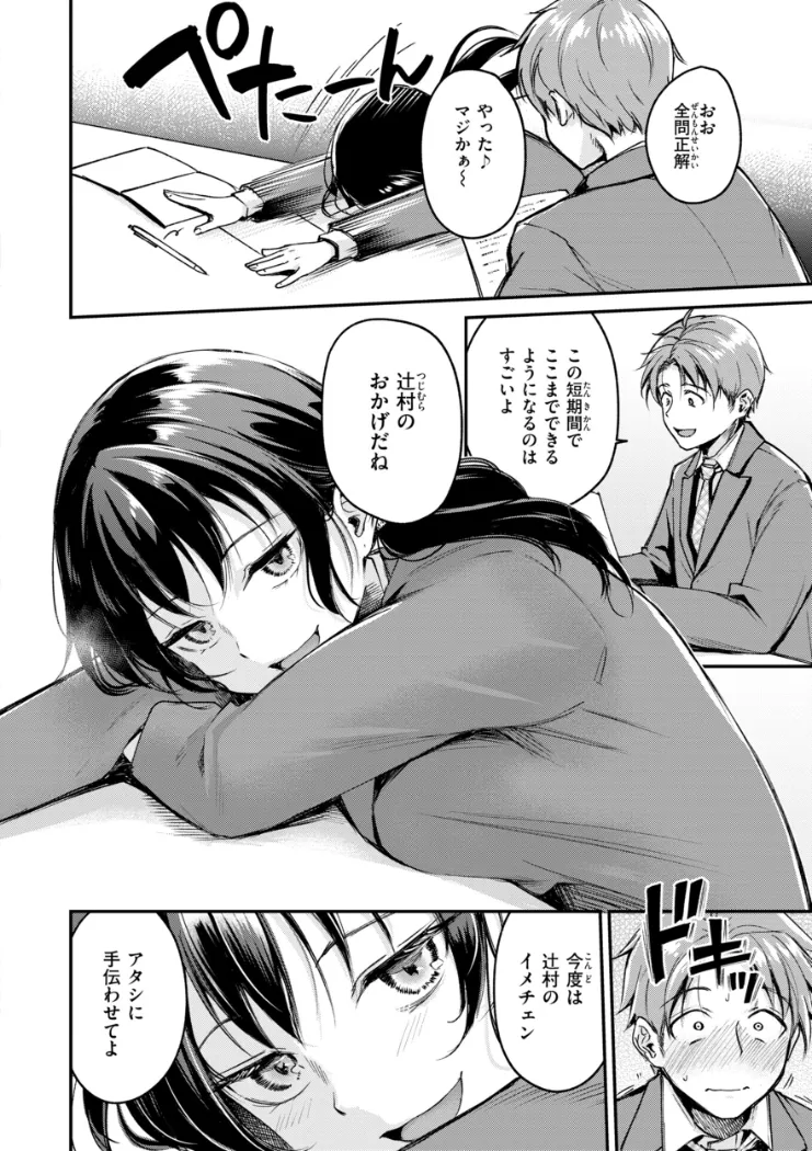 【無料エロ漫画・同人】艶色シークレット-5枚目