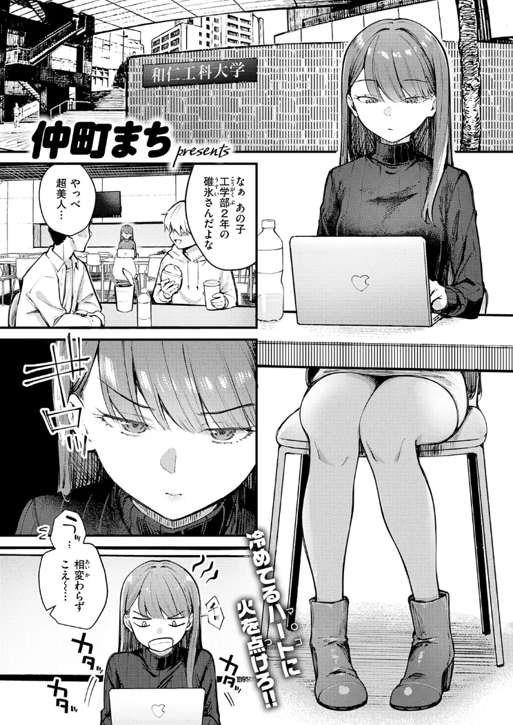 【無料エロ漫画・同人】ぎぶあんどていく！-1枚目