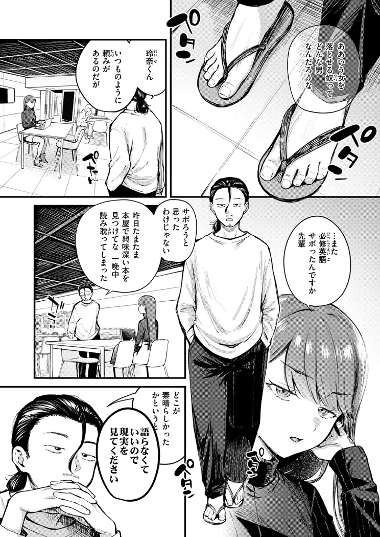 【無料エロ漫画・同人】ぎぶあんどていく！-2枚目