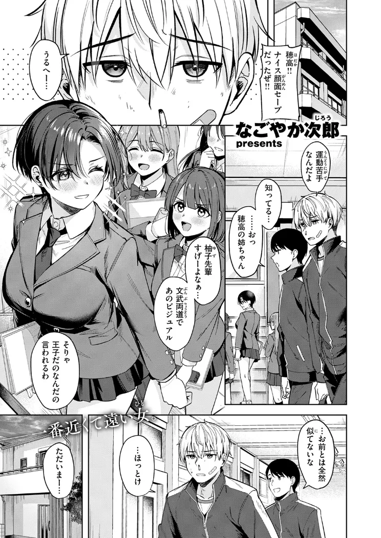 【無料エロ漫画・同人】君は可愛い王子様-1枚目