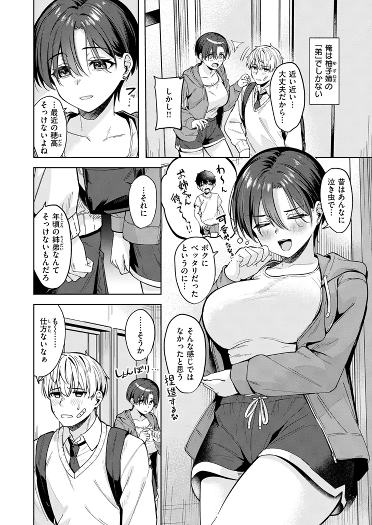 【無料エロ漫画・同人】君は可愛い王子様-4枚目