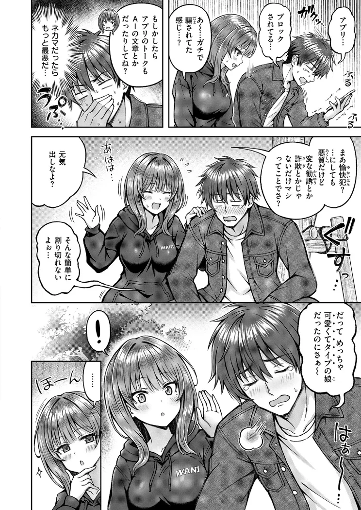 【無料エロ漫画・同人】でぃーぷマッチング-4枚目