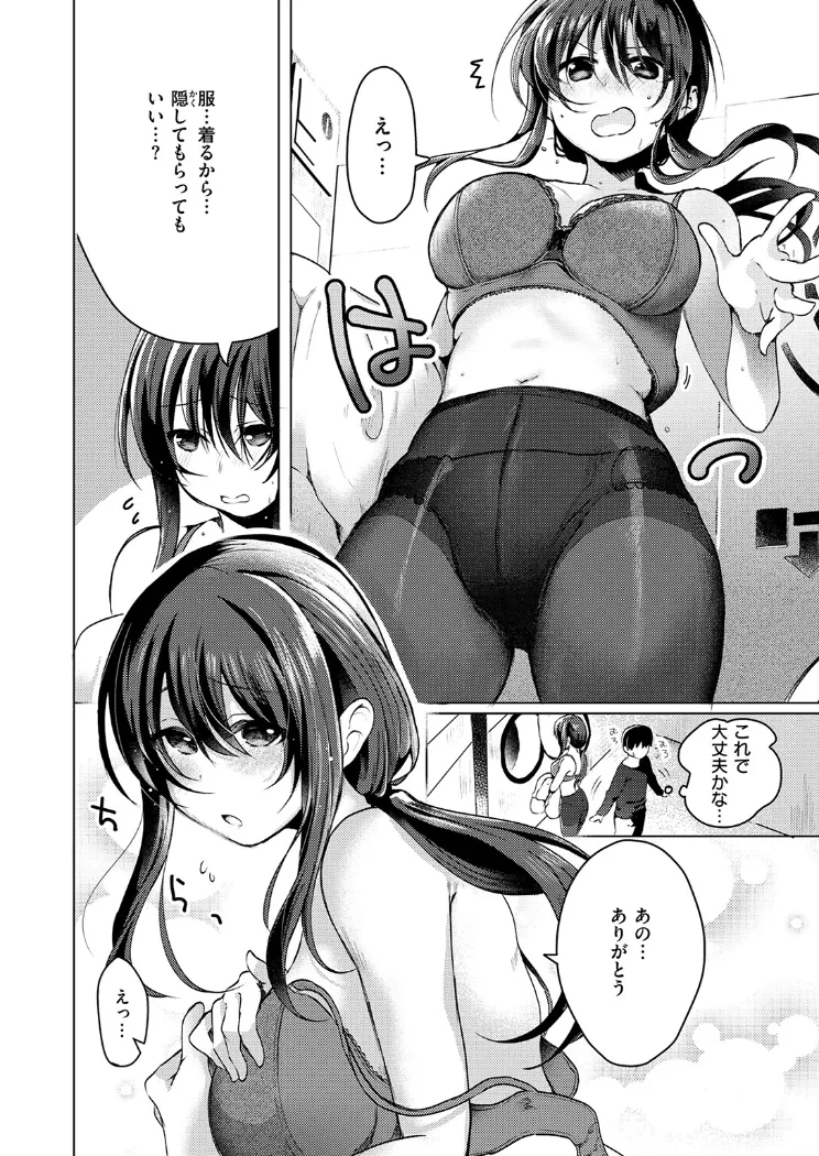 【無料エロ漫画・同人】乾くまでのあいだに-4枚目