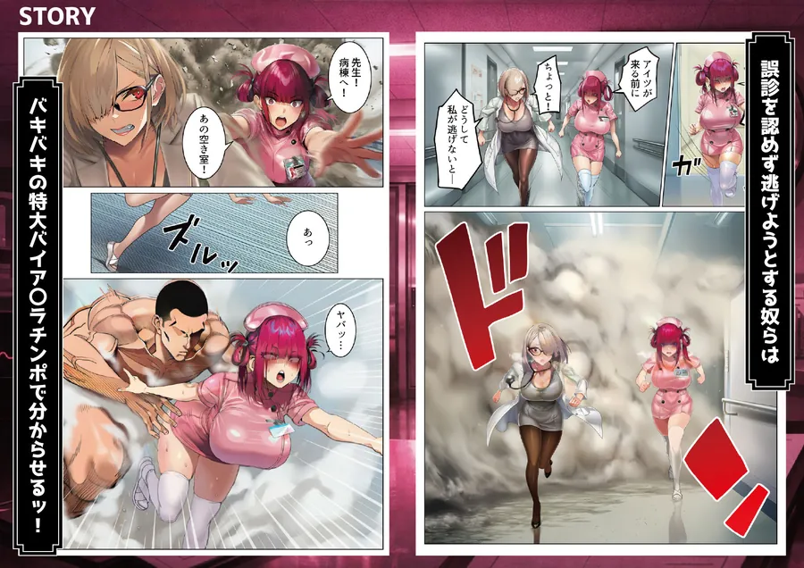 【無料エロ漫画・同人】悪徳女医ども、俺を誤診して開き直ったので泣くまで分からせてやった-4枚目