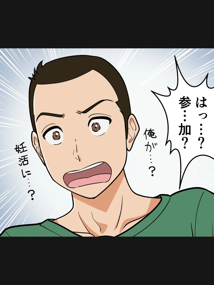 【無料エロ漫画・同人】アラフォー母ちゃんの妊活！土日は父と！平日は…息子と！？-3枚目