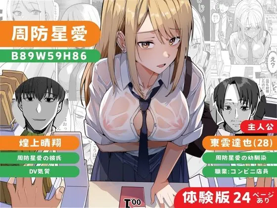 【無料エロ漫画・同人】【同人版】コンビニ店員の俺が、DVされてた幼馴染JKを助けてしあわセックスする話【電子単行本（総集編）】-0枚目