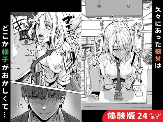 【無料エロ漫画・同人】【同人版】コンビニ店員の俺が、DVされてた幼馴染JKを助けてしあわセックスする話【電子単行本（総集編）】-3枚目