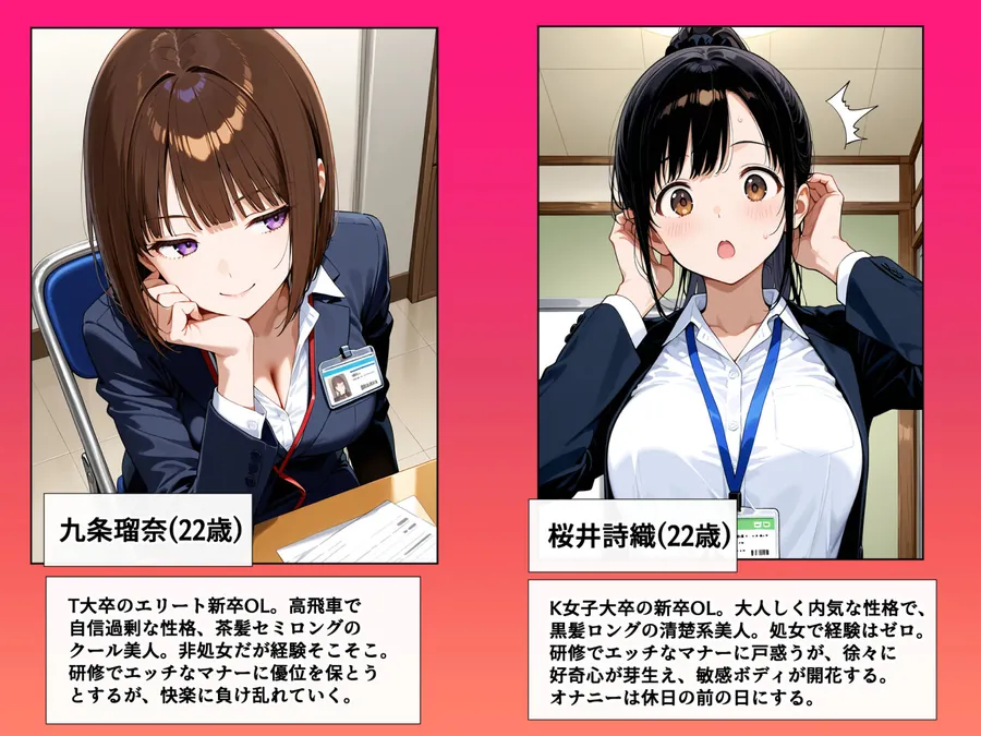 【無料エロ漫画・同人】セックスはビジネスマナー！？新入社員を生ハメ中出し研修〜オフィスではセックスが新しい挨拶と評価基準になりました〜-0枚目